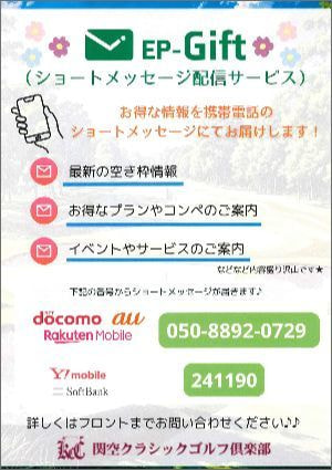 関空クラシックゴルフ倶楽部の公式サイトの画像(3/3)